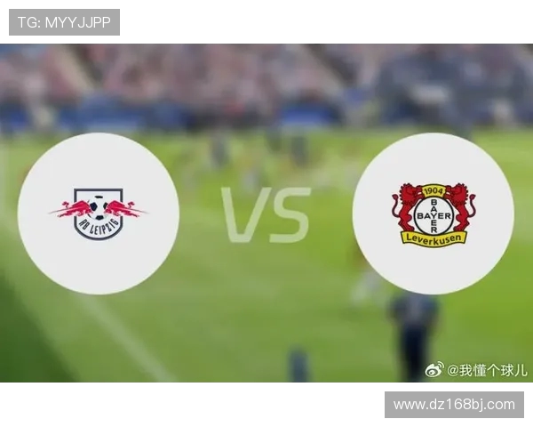 汉诺威96对阵莱比锡红牛比赛预测及关键因素分析