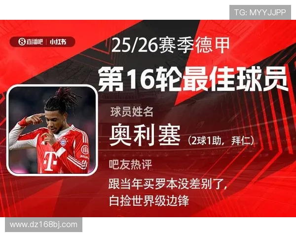 粤语德甲球队名：德甲球队在粤语中的名称